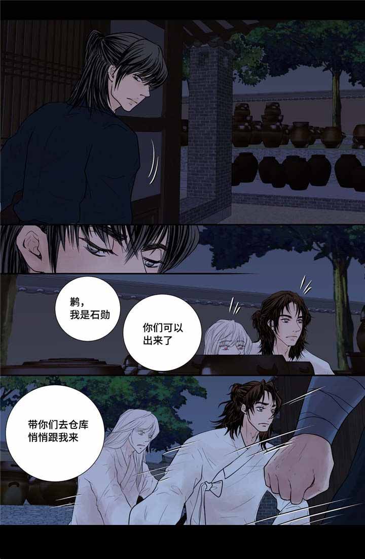 《人形图》漫画最新章节第49话免费下拉式在线观看章节第【23】张图片