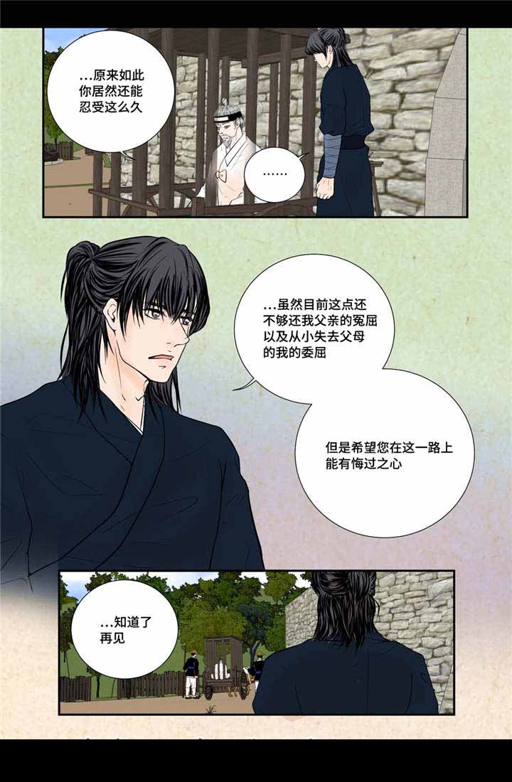 《人形图》漫画最新章节第51话免费下拉式在线观看章节第【29】张图片