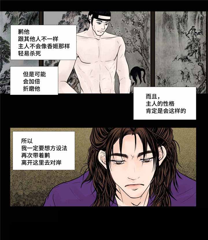 《人形图》漫画最新章节第38话免费下拉式在线观看章节第【19】张图片