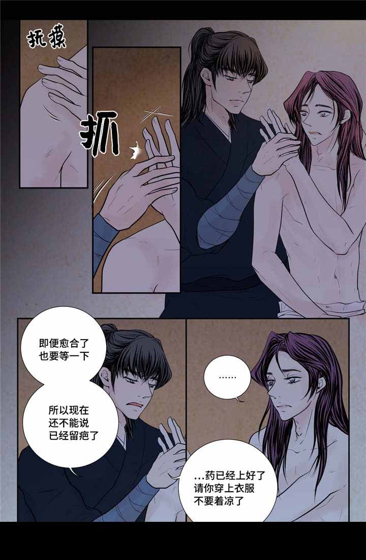 《人形图》漫画最新章节第48话免费下拉式在线观看章节第【23】张图片