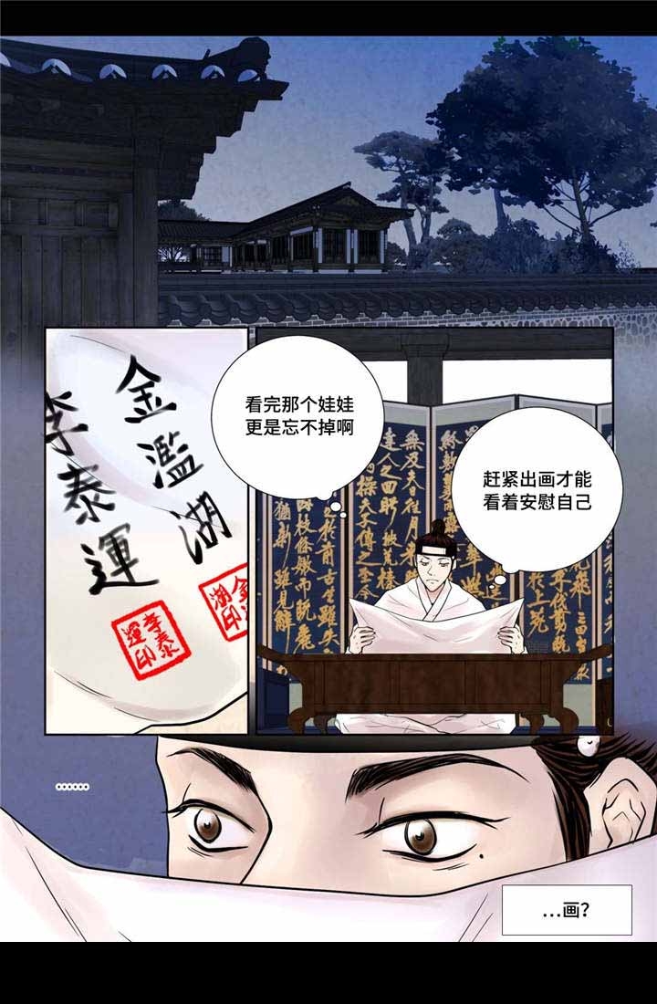 《人形图》漫画最新章节第14话免费下拉式在线观看章节第【21】张图片