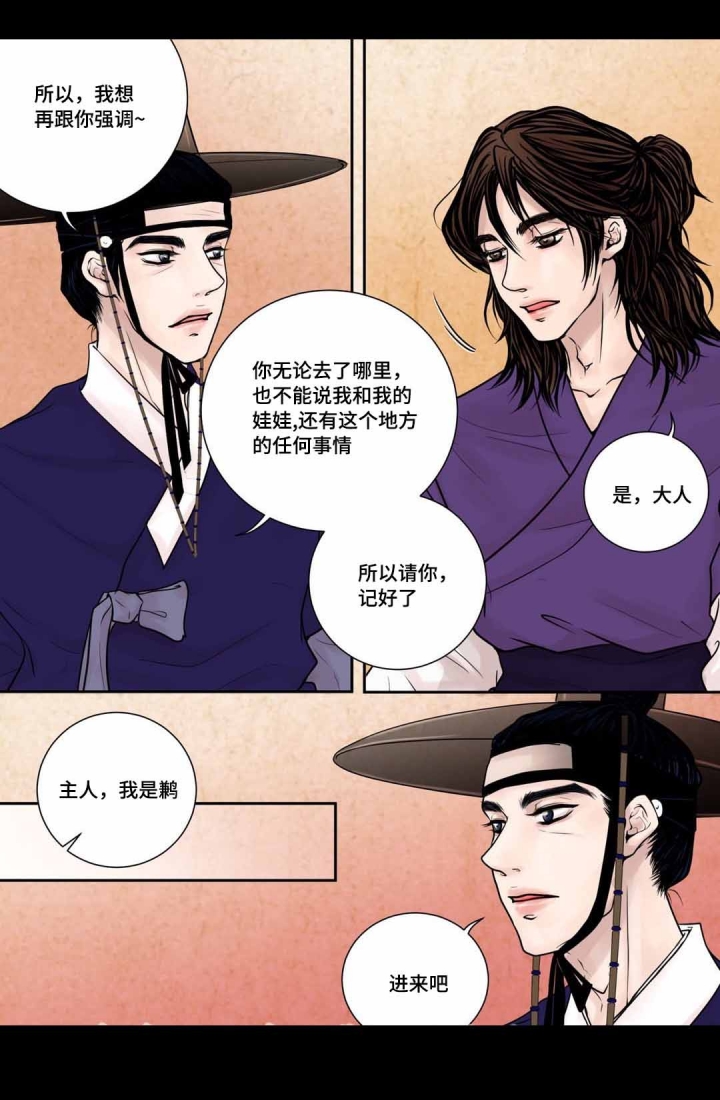 《人形图》漫画最新章节第8话免费下拉式在线观看章节第【25】张图片