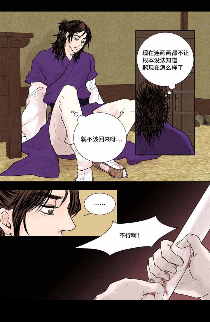 《人形图》漫画最新章节第38话免费下拉式在线观看章节第【15】张图片