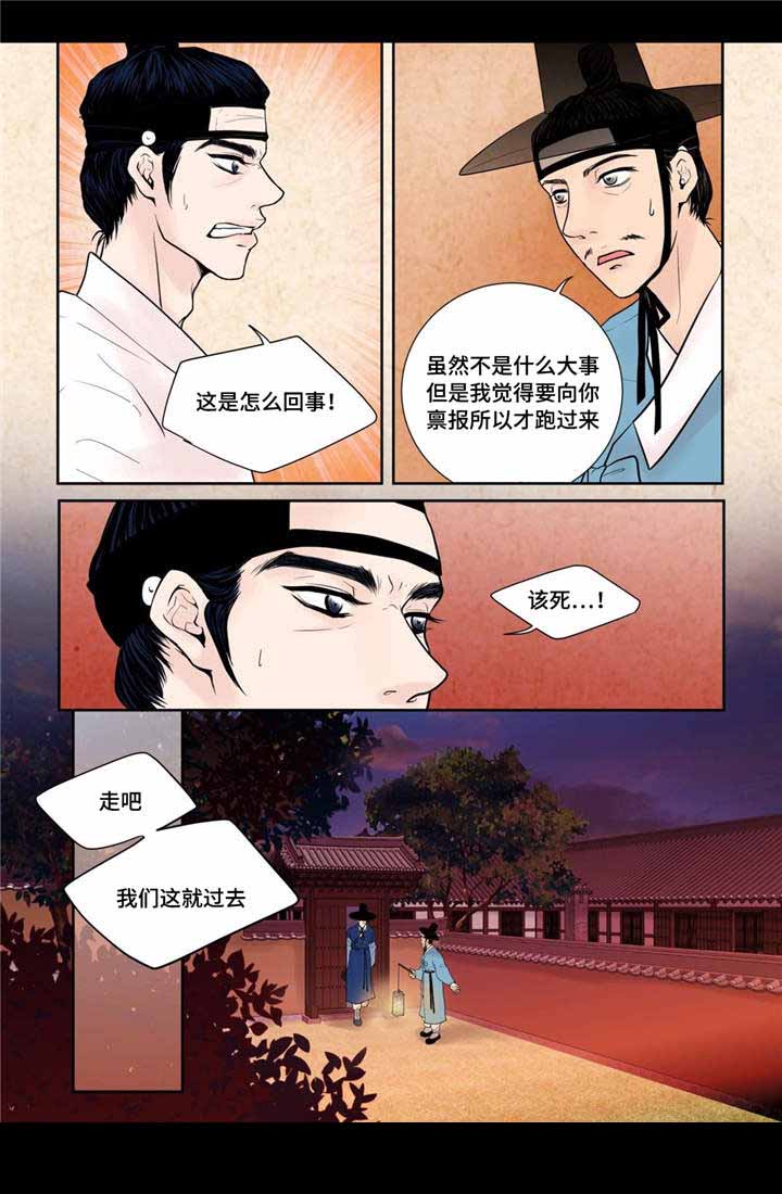 《人形图》漫画最新章节第21话免费下拉式在线观看章节第【33】张图片