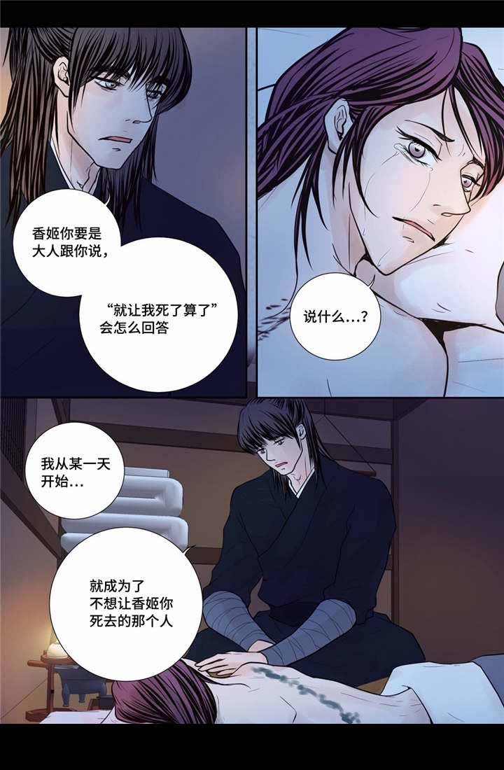 《人形图》漫画最新章节第42话免费下拉式在线观看章节第【13】张图片