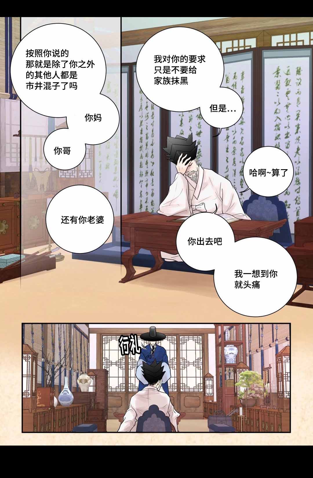 《人形图》漫画最新章节第9话免费下拉式在线观看章节第【15】张图片