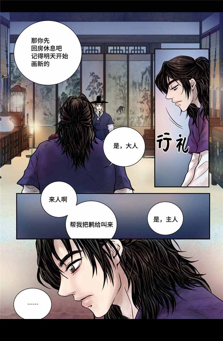 《人形图》漫画最新章节第13话免费下拉式在线观看章节第【11】张图片