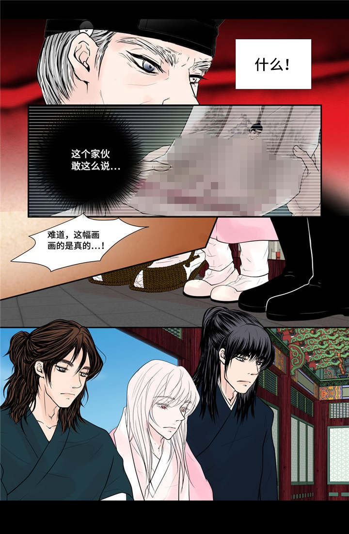 《人形图》漫画最新章节第50话免费下拉式在线观看章节第【1】张图片