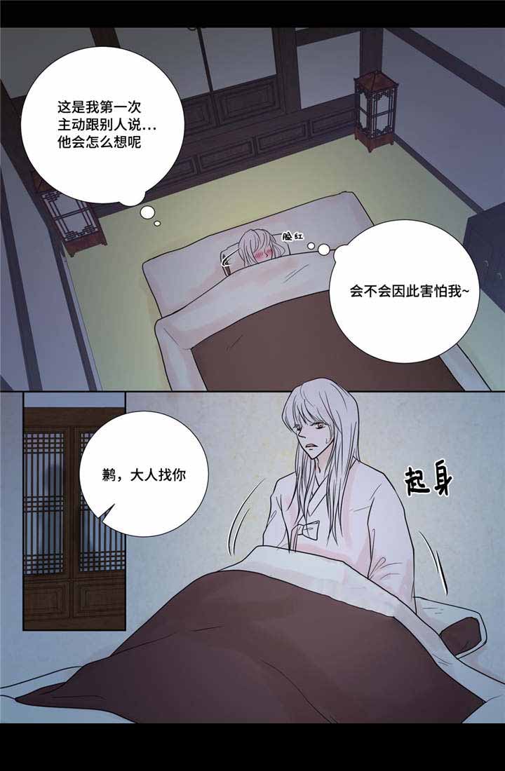 《人形图》漫画最新章节第17话免费下拉式在线观看章节第【9】张图片