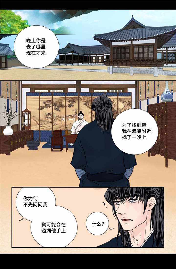 《人形图》漫画最新章节第42话免费下拉式在线观看章节第【19】张图片