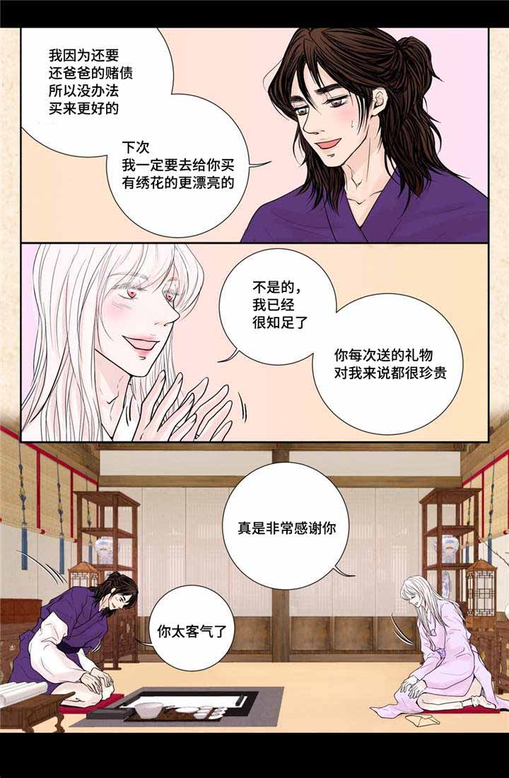 《人形图》漫画最新章节第21话免费下拉式在线观看章节第【15】张图片