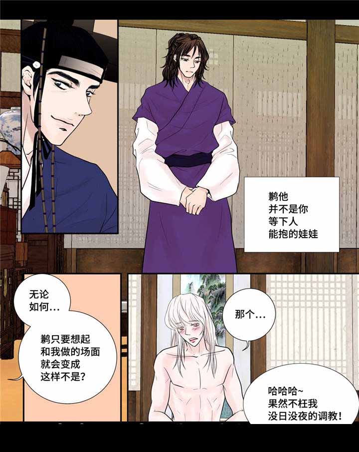 《人形图》漫画最新章节第27话免费下拉式在线观看章节第【9】张图片