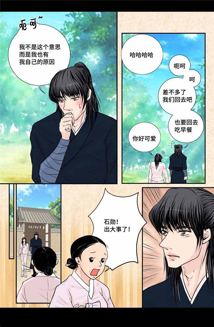 《人形图》漫画最新章节第28话免费下拉式在线观看章节第【19】张图片