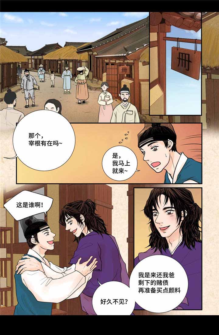 《人形图》漫画最新章节第19话免费下拉式在线观看章节第【9】张图片