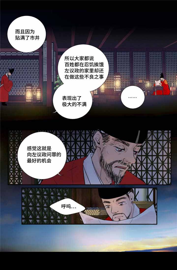 《人形图》漫画最新章节第49话免费下拉式在线观看章节第【5】张图片