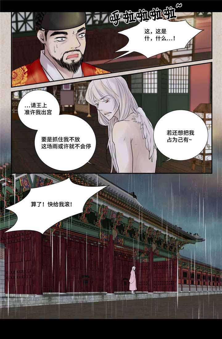 《人形图》漫画最新章节第51话免费下拉式在线观看章节第【7】张图片