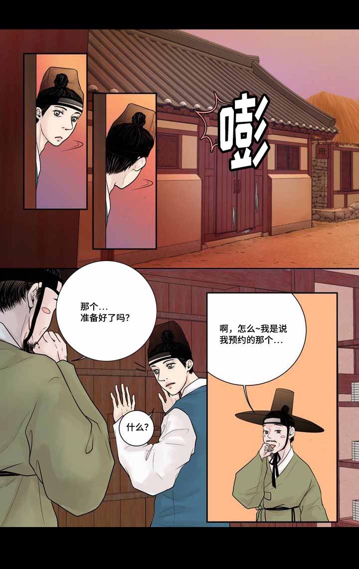 《人形图》漫画最新章节第5话免费下拉式在线观看章节第【1】张图片