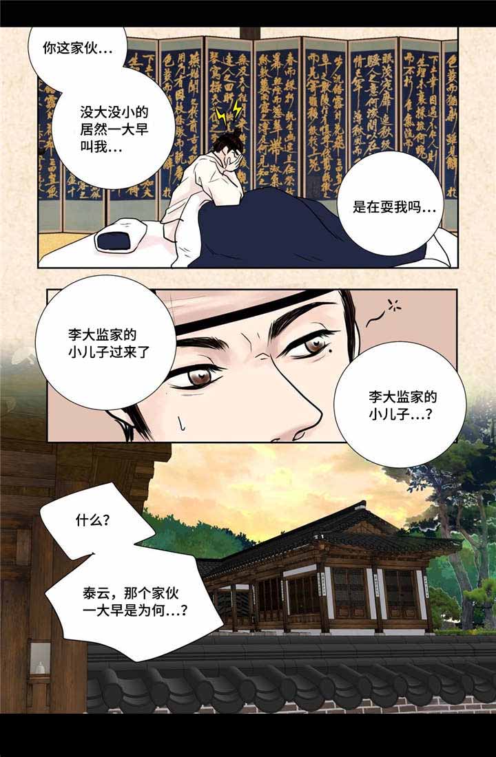 《人形图》漫画最新章节第18话免费下拉式在线观看章节第【9】张图片