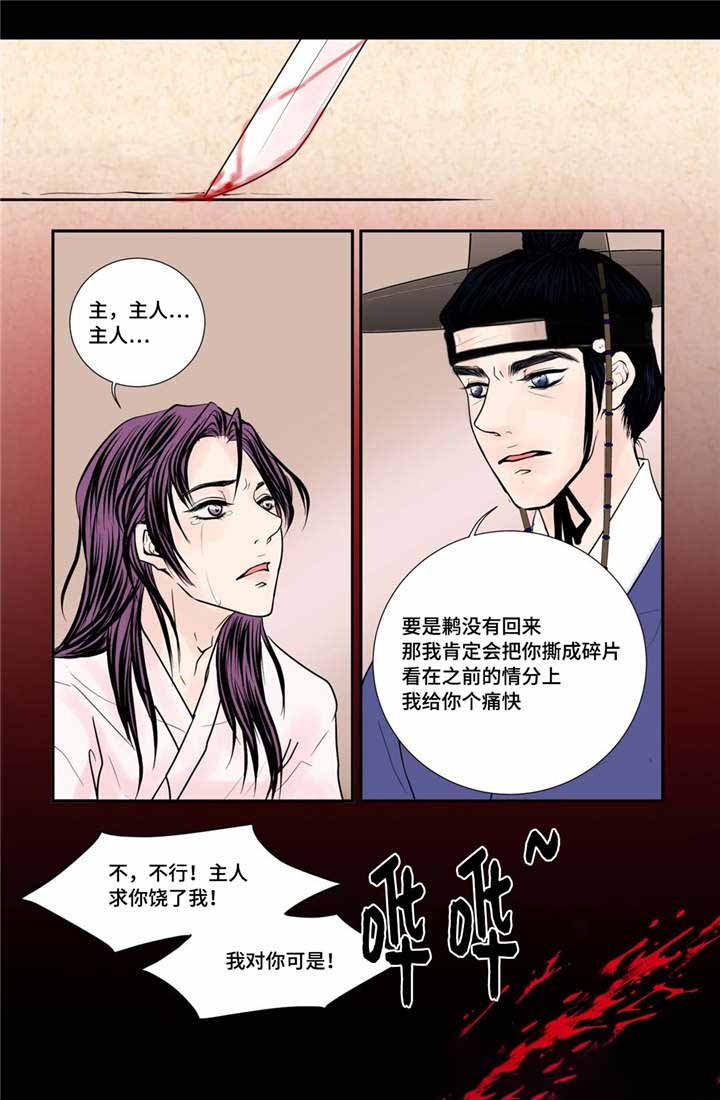 《人形图》漫画最新章节第36话免费下拉式在线观看章节第【27】张图片