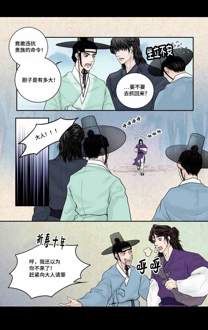 《人形图》漫画最新章节第5话免费下拉式在线观看章节第【29】张图片