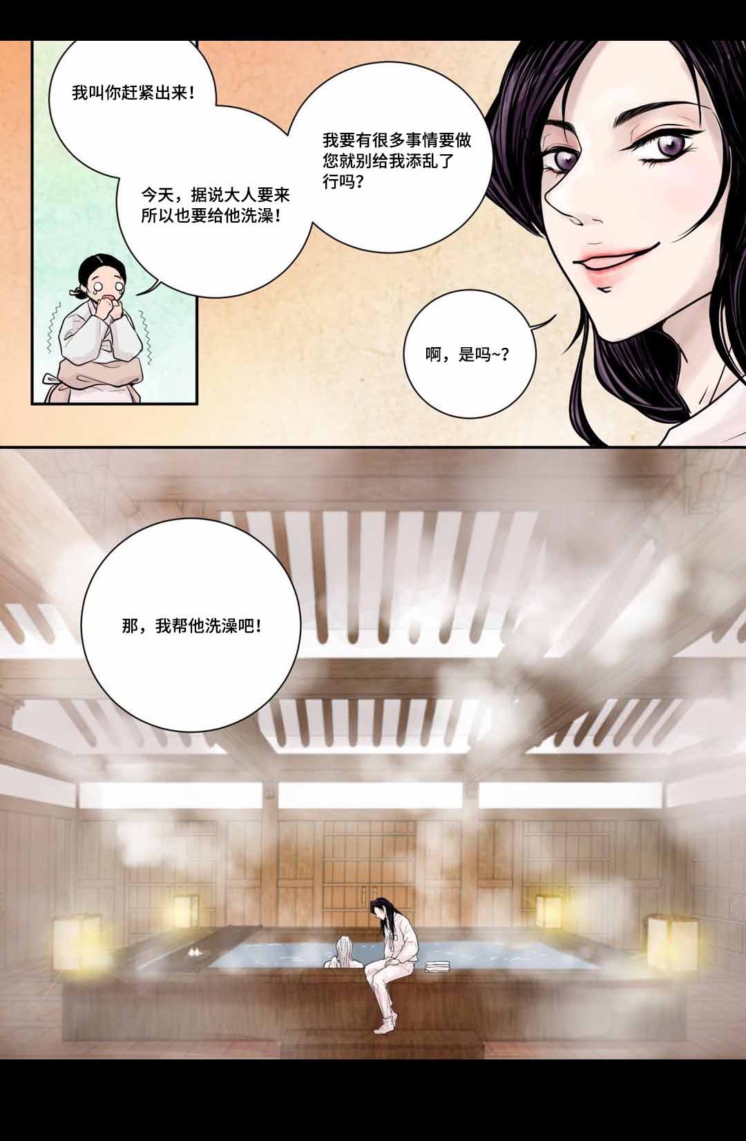 《人形图》漫画最新章节第6话免费下拉式在线观看章节第【9】张图片