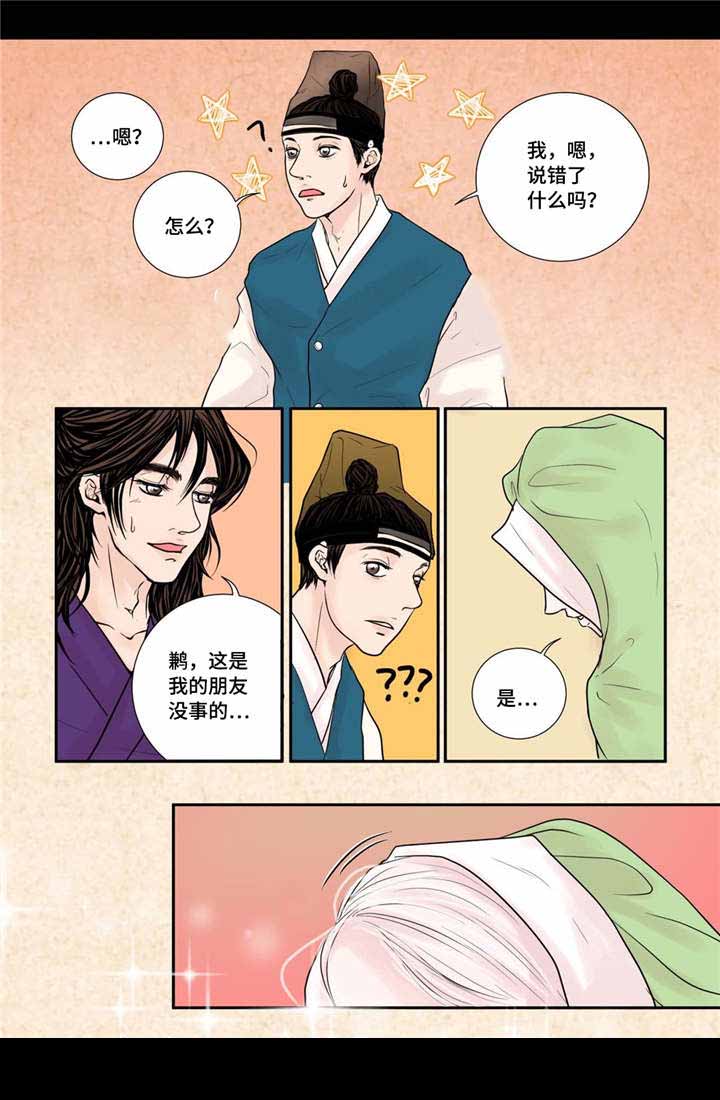 《人形图》漫画最新章节第29话免费下拉式在线观看章节第【7】张图片