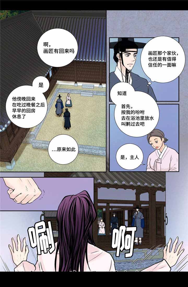 《人形图》漫画最新章节第22话免费下拉式在线观看章节第【11】张图片