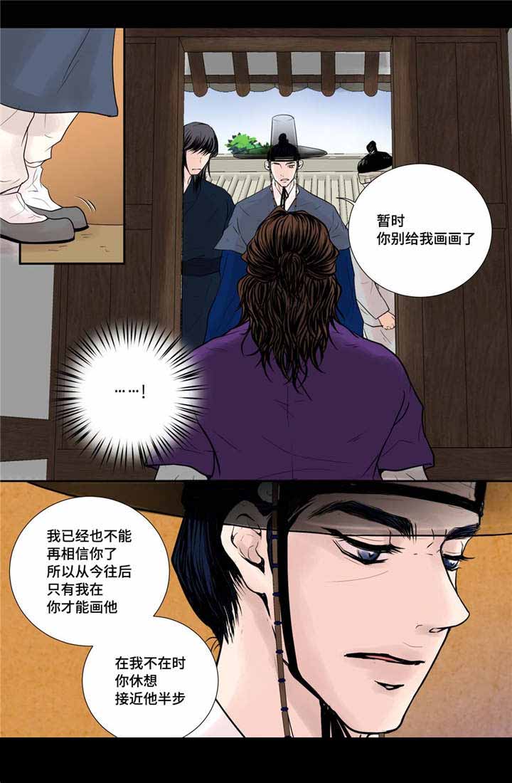 《人形图》漫画最新章节第38话免费下拉式在线观看章节第【9】张图片