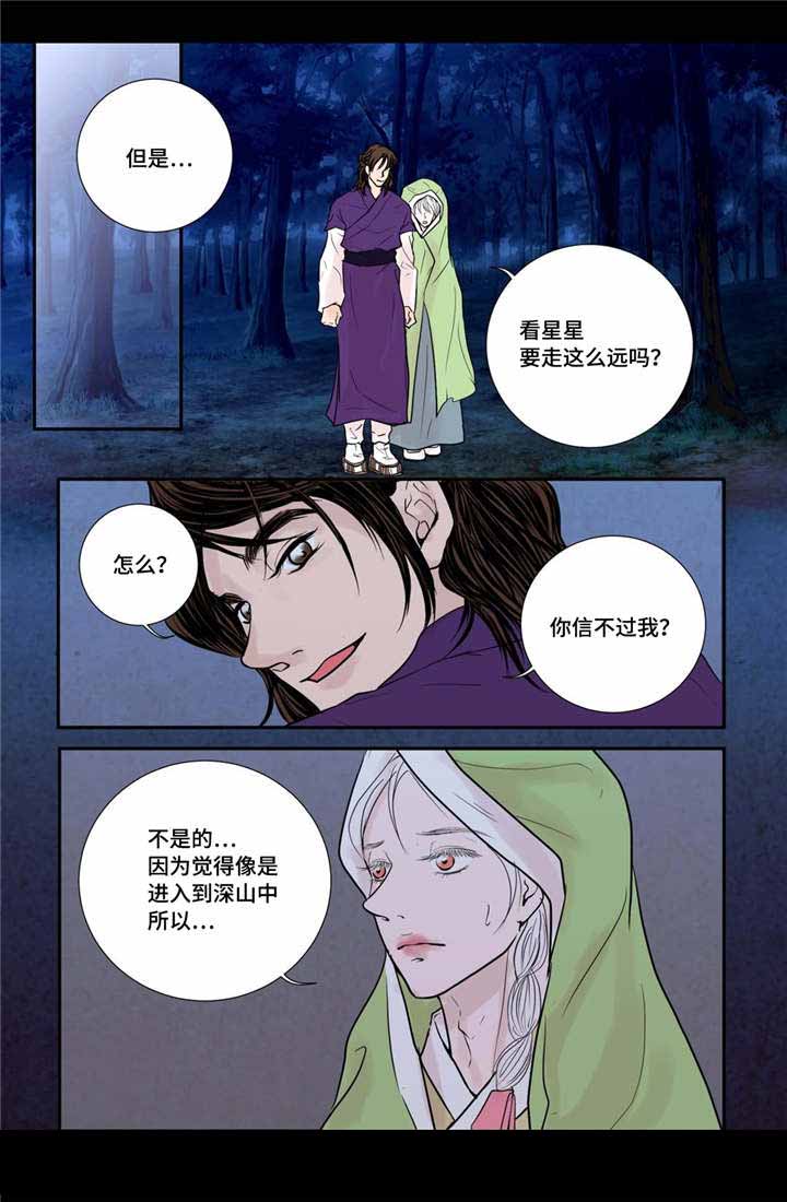 《人形图》漫画最新章节第31话免费下拉式在线观看章节第【1】张图片