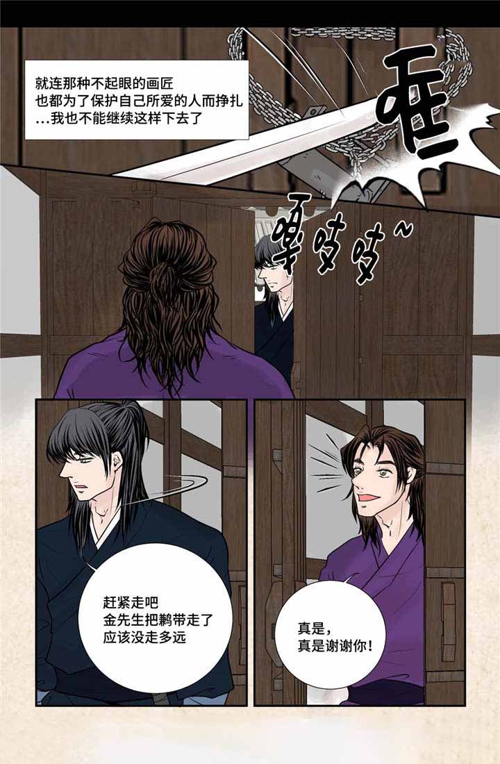 《人形图》漫画最新章节第41话免费下拉式在线观看章节第【3】张图片