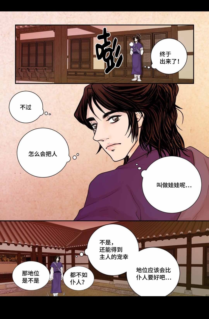 《人形图》漫画最新章节第8话免费下拉式在线观看章节第【7】张图片