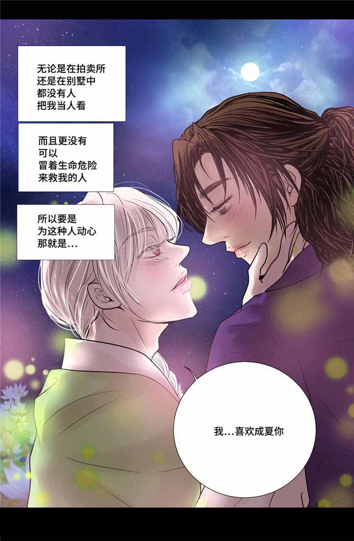 《人形图》漫画最新章节第31话免费下拉式在线观看章节第【19】张图片