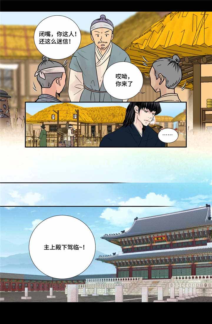 《人形图》漫画最新章节第49话免费下拉式在线观看章节第【11】张图片