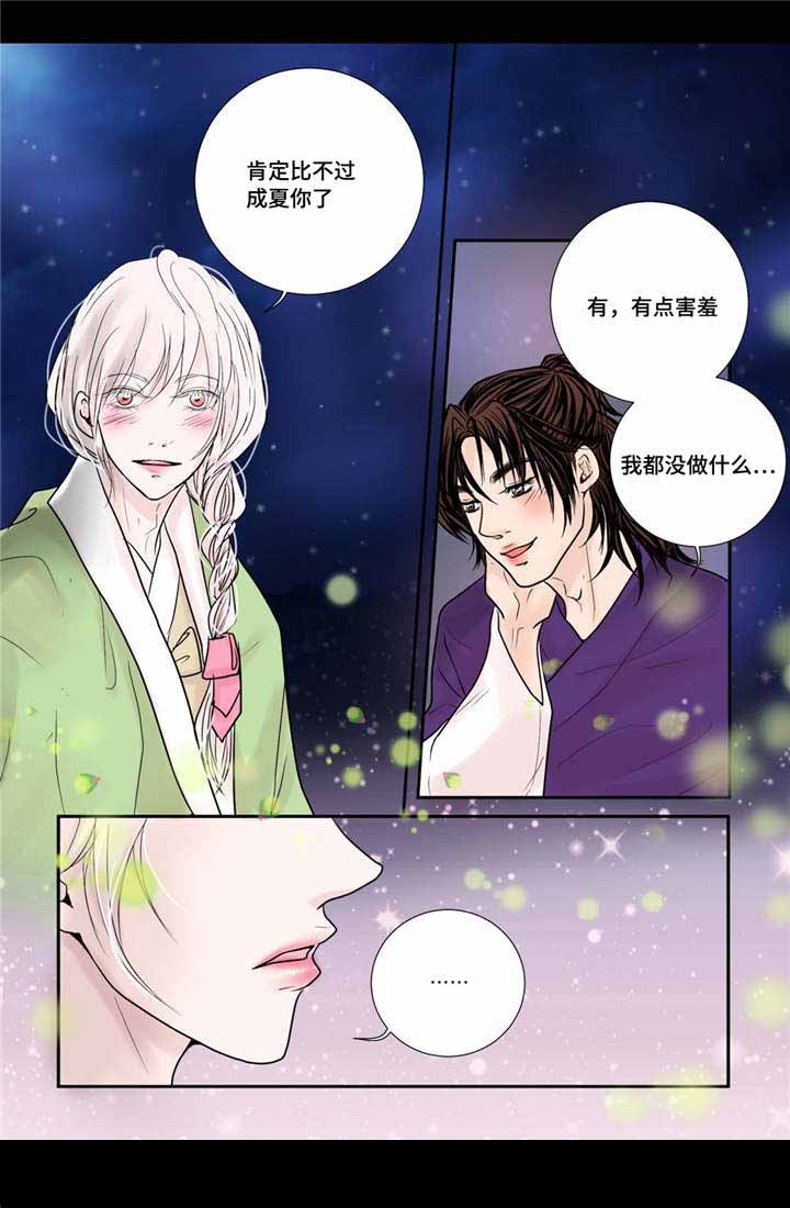 《人形图》漫画最新章节第31话免费下拉式在线观看章节第【15】张图片