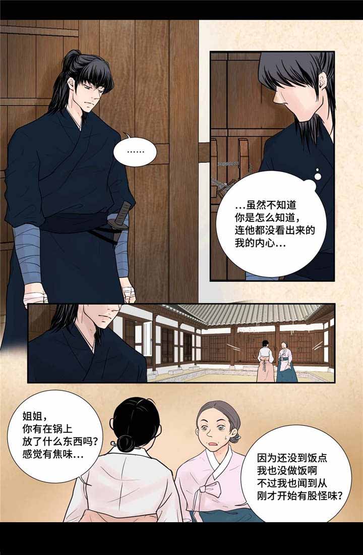 《人形图》漫画最新章节第39话免费下拉式在线观看章节第【13】张图片