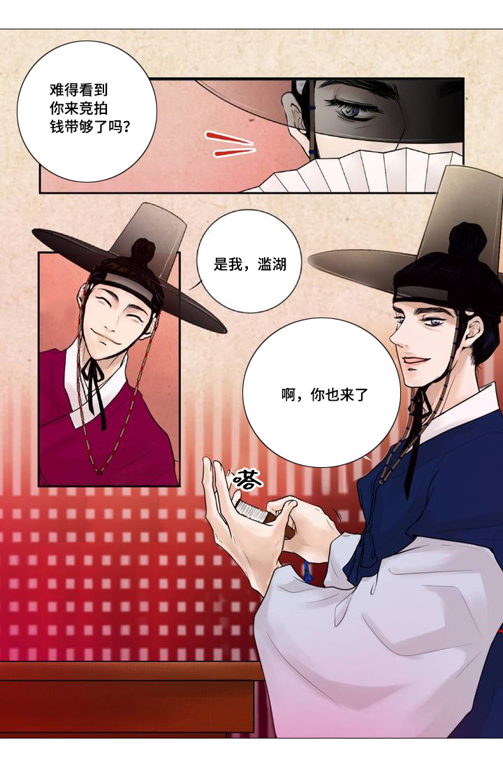 《人形图》漫画最新章节第1话免费下拉式在线观看章节第【15】张图片