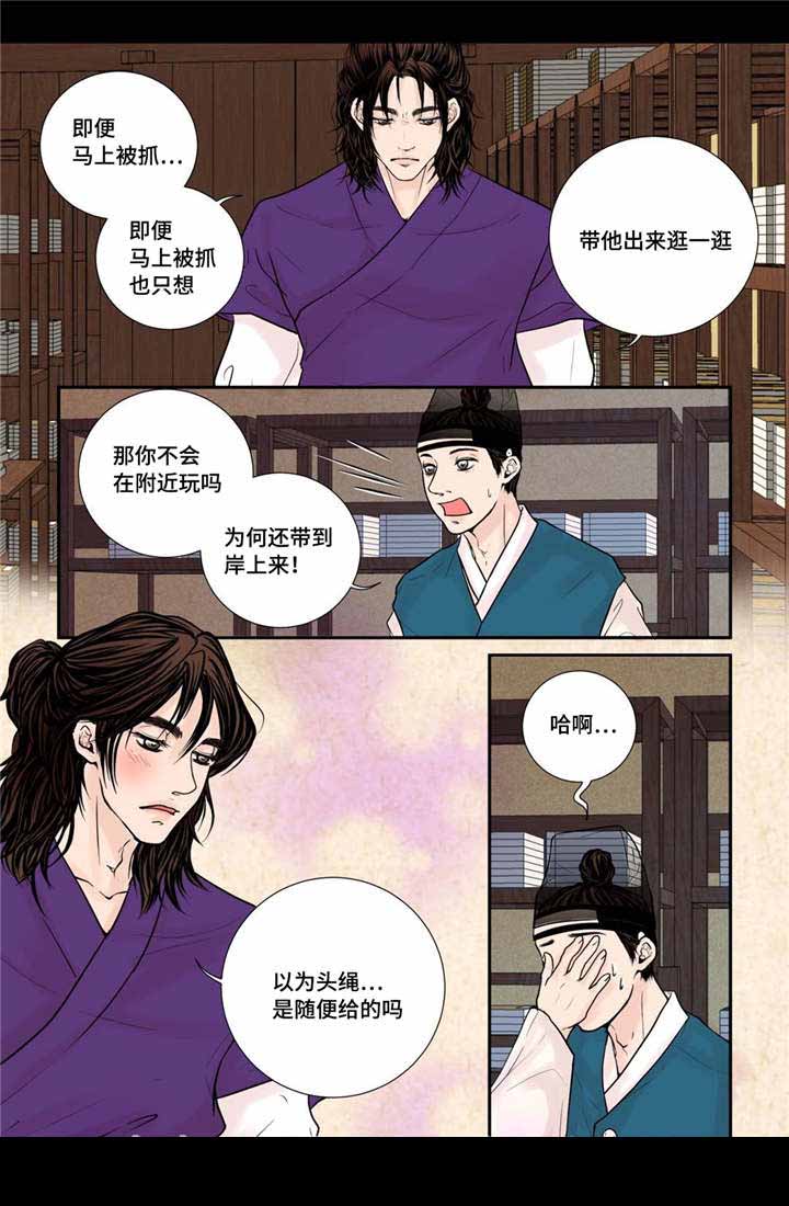 《人形图》漫画最新章节第29话免费下拉式在线观看章节第【15】张图片