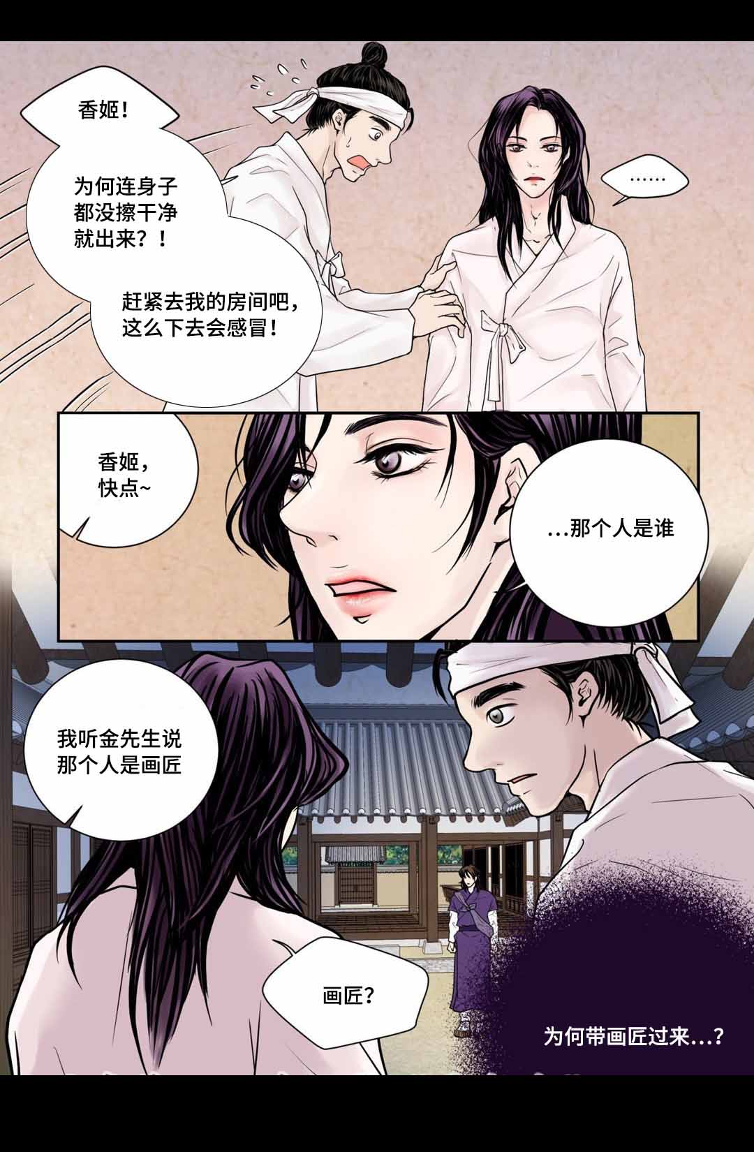 《人形图》漫画最新章节第6话免费下拉式在线观看章节第【37】张图片