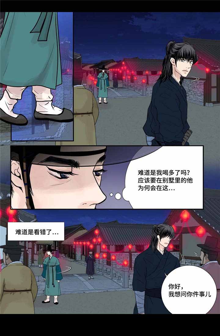 《人形图》漫画最新章节第30话免费下拉式在线观看章节第【11】张图片