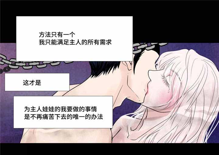 《人形图》漫画最新章节第18话免费下拉式在线观看章节第【1】张图片