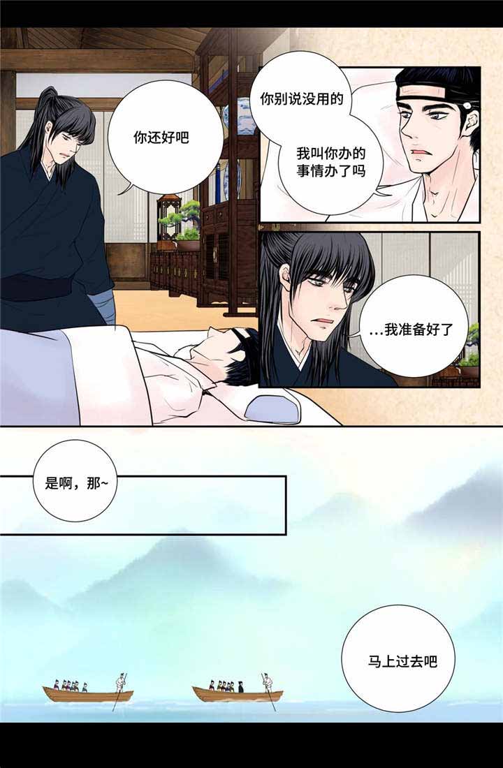 《人形图》漫画最新章节第46话免费下拉式在线观看章节第【21】张图片