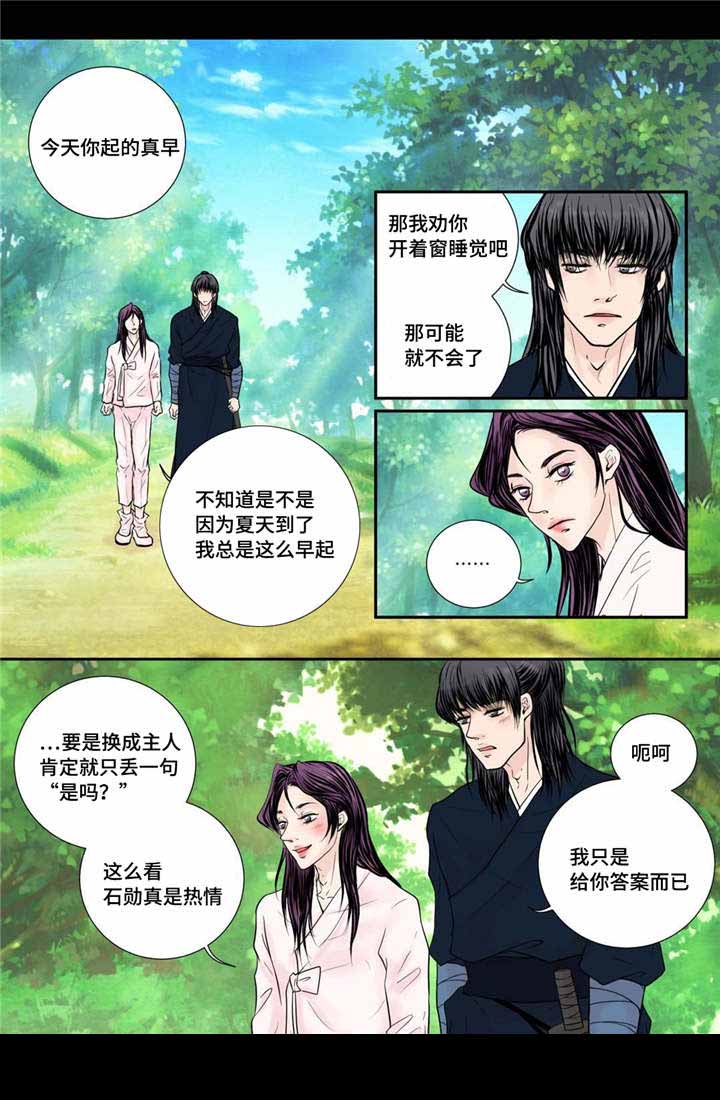 《人形图》漫画最新章节第28话免费下拉式在线观看章节第【13】张图片