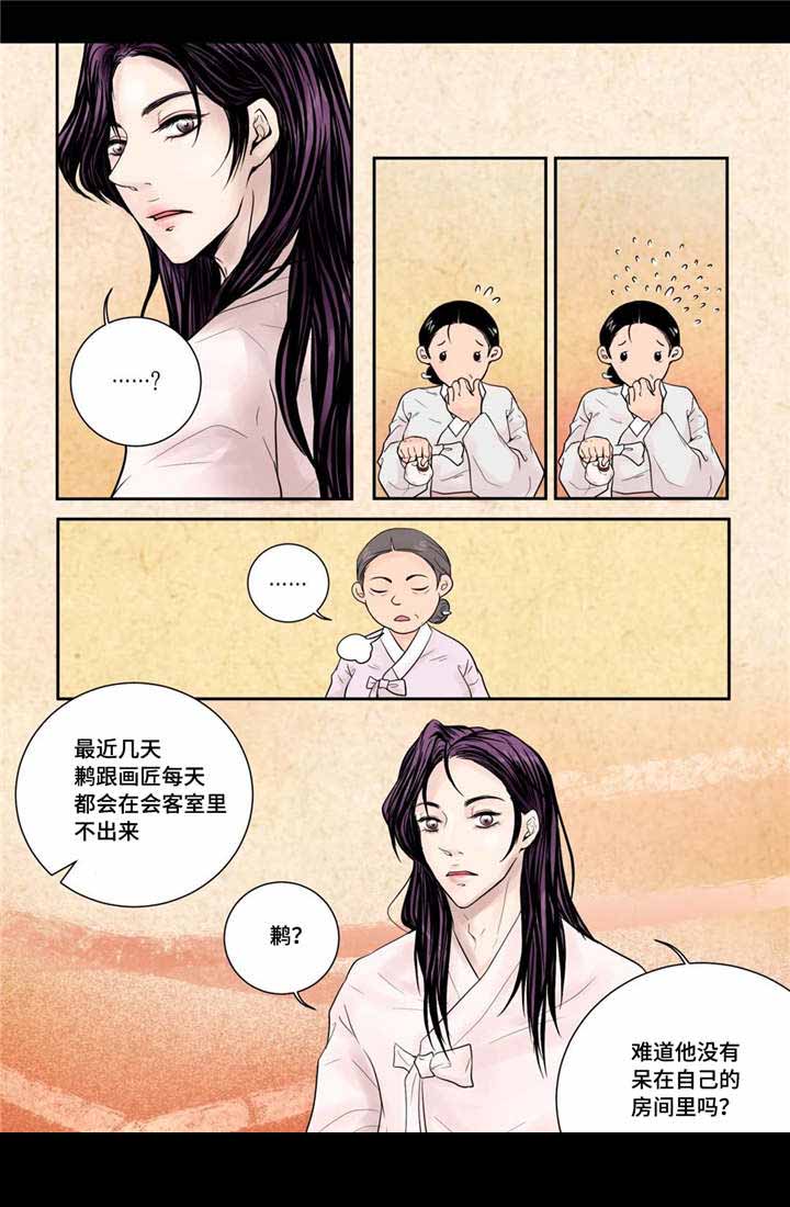 《人形图》漫画最新章节第11话免费下拉式在线观看章节第【17】张图片