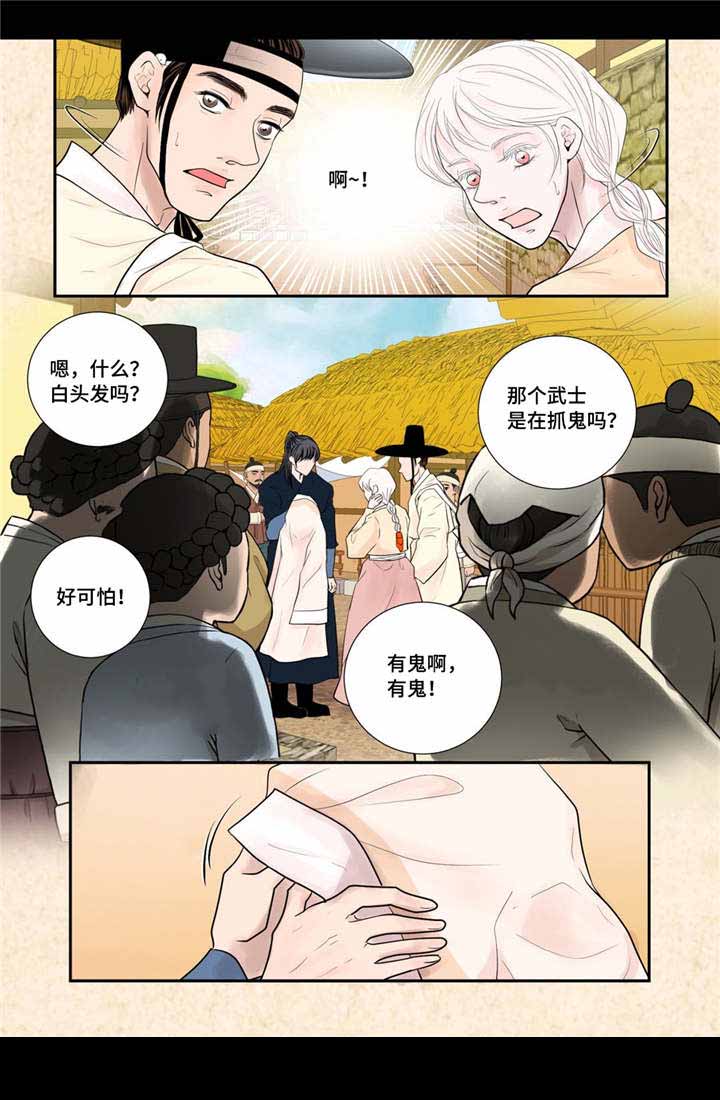 《人形图》漫画最新章节第34话免费下拉式在线观看章节第【9】张图片