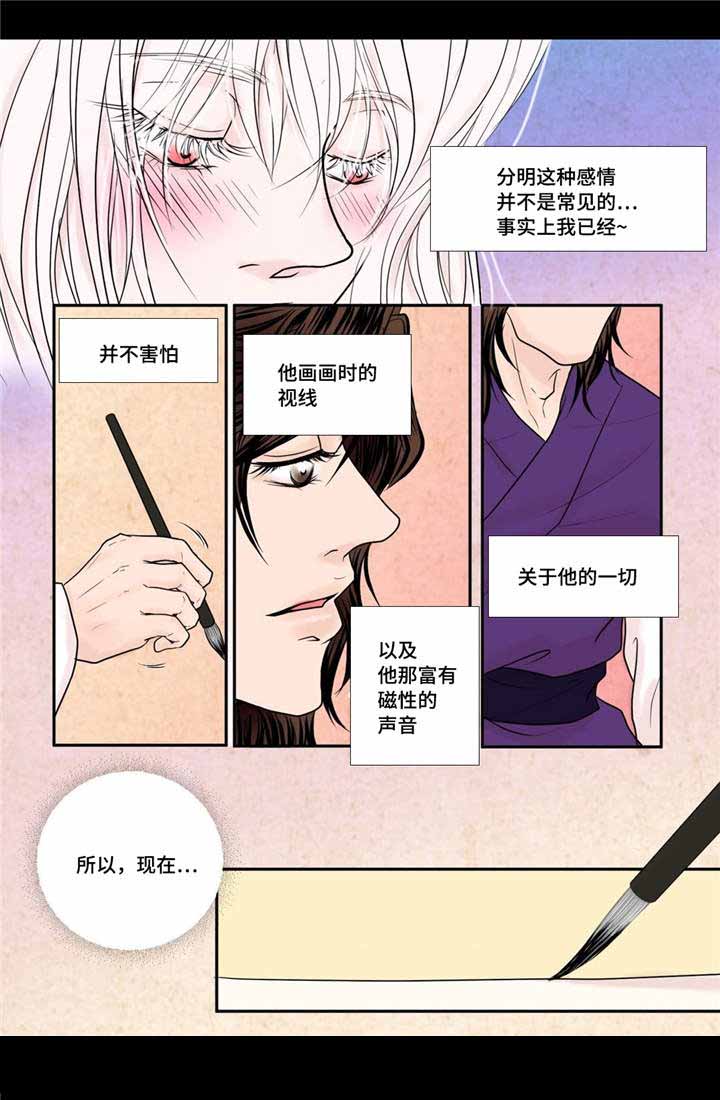 《人形图》漫画最新章节第26话免费下拉式在线观看章节第【31】张图片