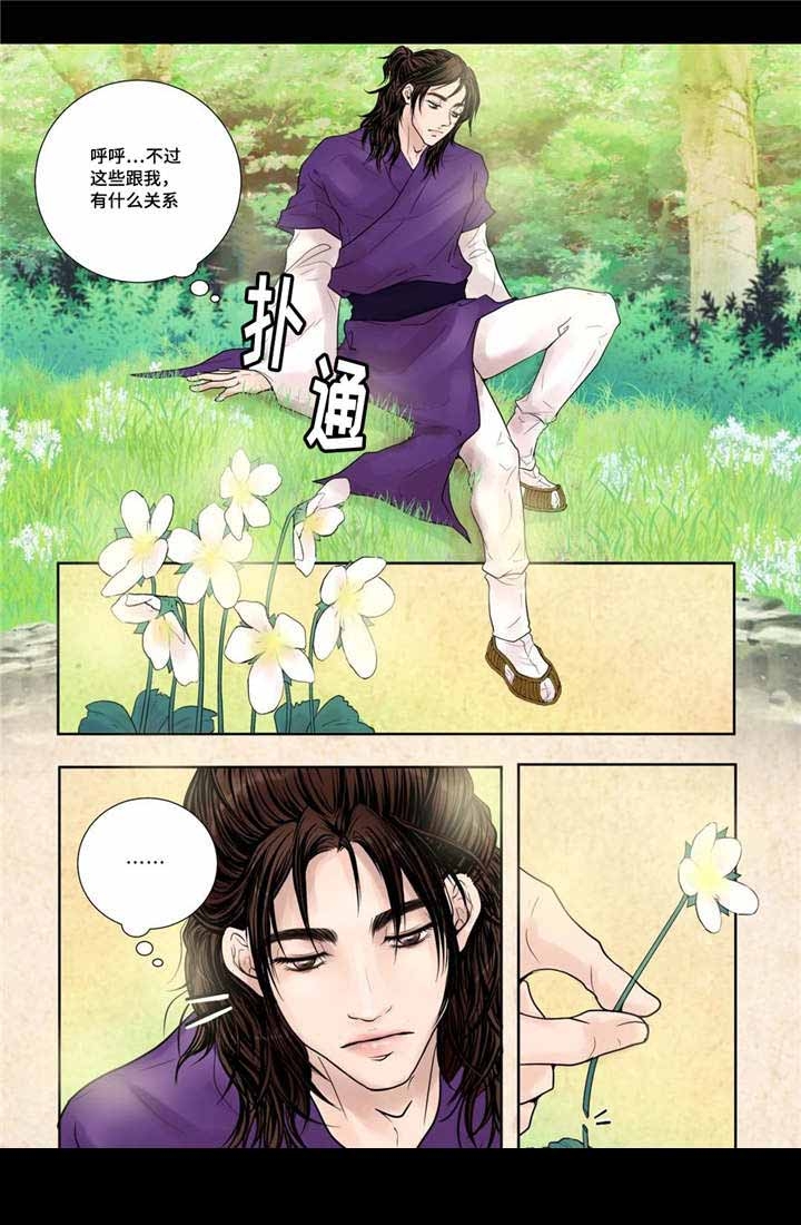 《人形图》漫画最新章节第14话免费下拉式在线观看章节第【39】张图片