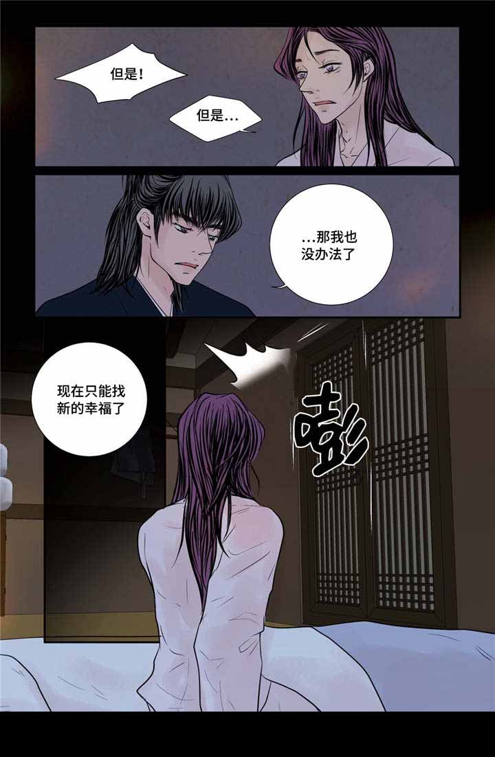 《人形图》漫画最新章节第48话免费下拉式在线观看章节第【33】张图片