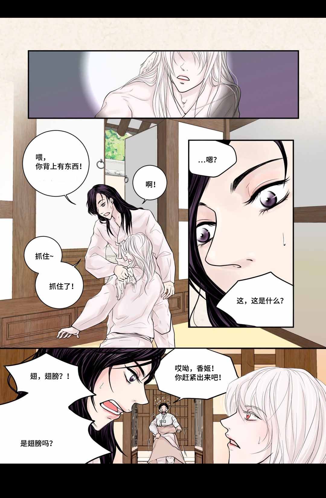 《人形图》漫画最新章节第6话免费下拉式在线观看章节第【7】张图片