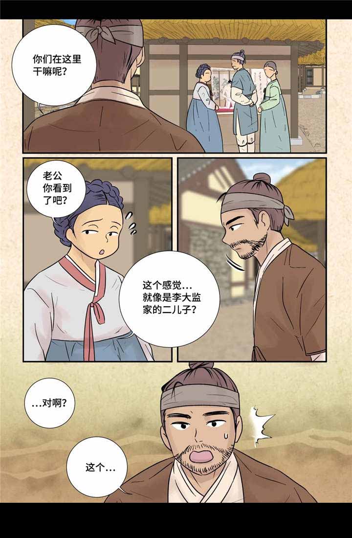 《人形图》漫画最新章节第47话免费下拉式在线观看章节第【13】张图片