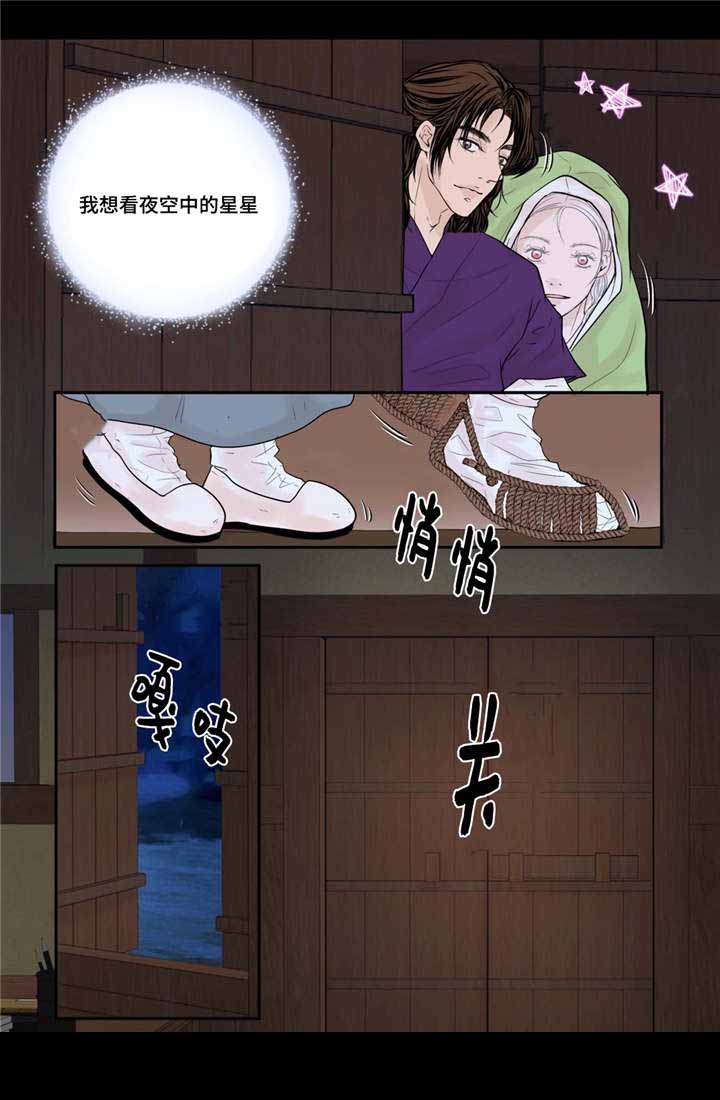 《人形图》漫画最新章节第30话免费下拉式在线观看章节第【33】张图片